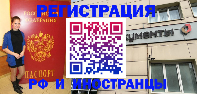 временная регистрация в квартире в Пестово